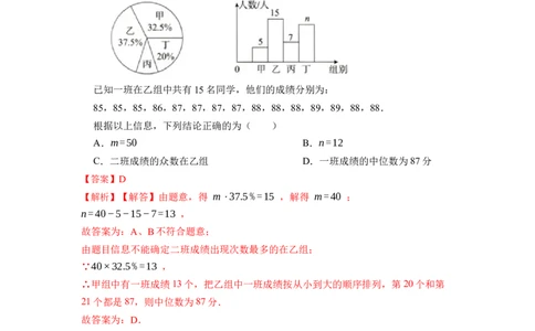 期末预测卷（B卷）-重要笔记八年级数学下学期重要考点精讲精练(人教版)（解析版）_初中数学人教版_八年级数学下册_保存转存之后查看(1)_8下-初中数学人教版（2026春新版持续更新）