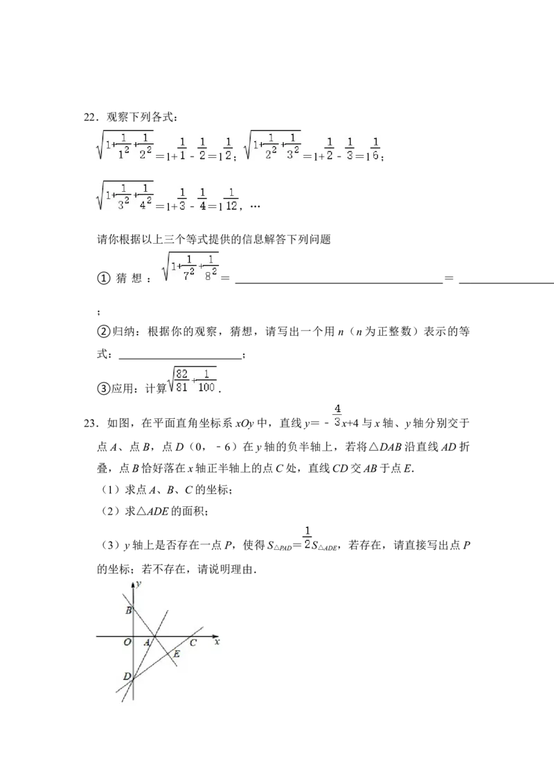 期末&middot;满分&middot;精选压轴题48题特训（原卷版）_初中数学人教版_八年级数学下册_保存转存之后查看(1)_8下-初中数学人教版（2026春新版持续更新）_旧版-可参考_06习题试卷