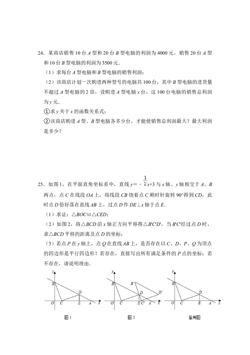 期末&middot;满分&middot;精选压轴题48题特训（原卷版）_初中数学人教版_八年级数学下册_保存转存之后查看(1)_8下-初中数学人教版（2026春新版持续更新）_旧版-可参考_06习题试卷