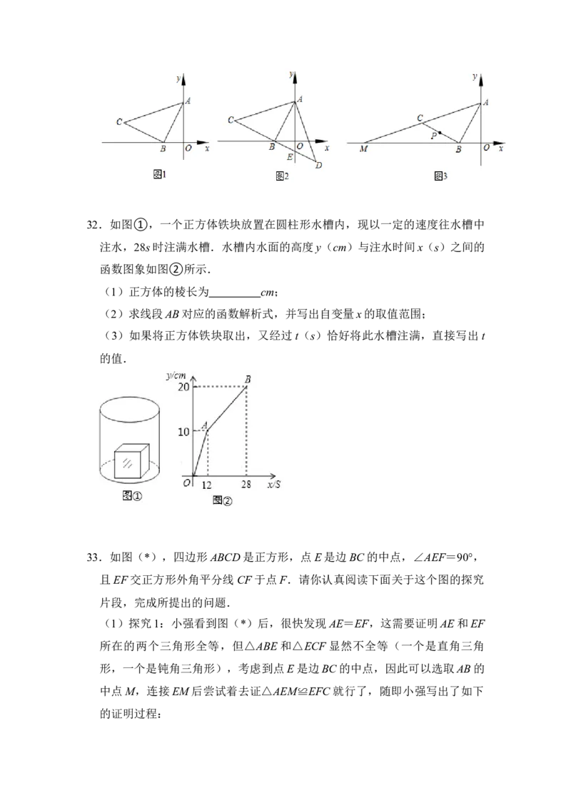 期末&middot;满分&middot;精选压轴题48题特训（原卷版）_初中数学人教版_八年级数学下册_保存转存之后查看(1)_8下-初中数学人教版（2026春新版持续更新）_旧版-可参考_06习题试卷