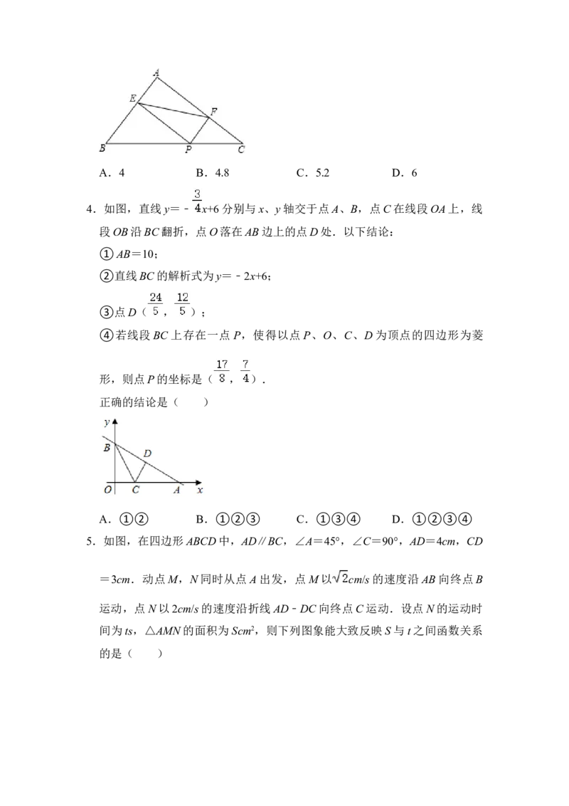 期末&middot;满分&middot;精选压轴题48题特训（原卷版）_初中数学人教版_八年级数学下册_保存转存之后查看(1)_8下-初中数学人教版（2026春新版持续更新）_旧版-可参考_06习题试卷