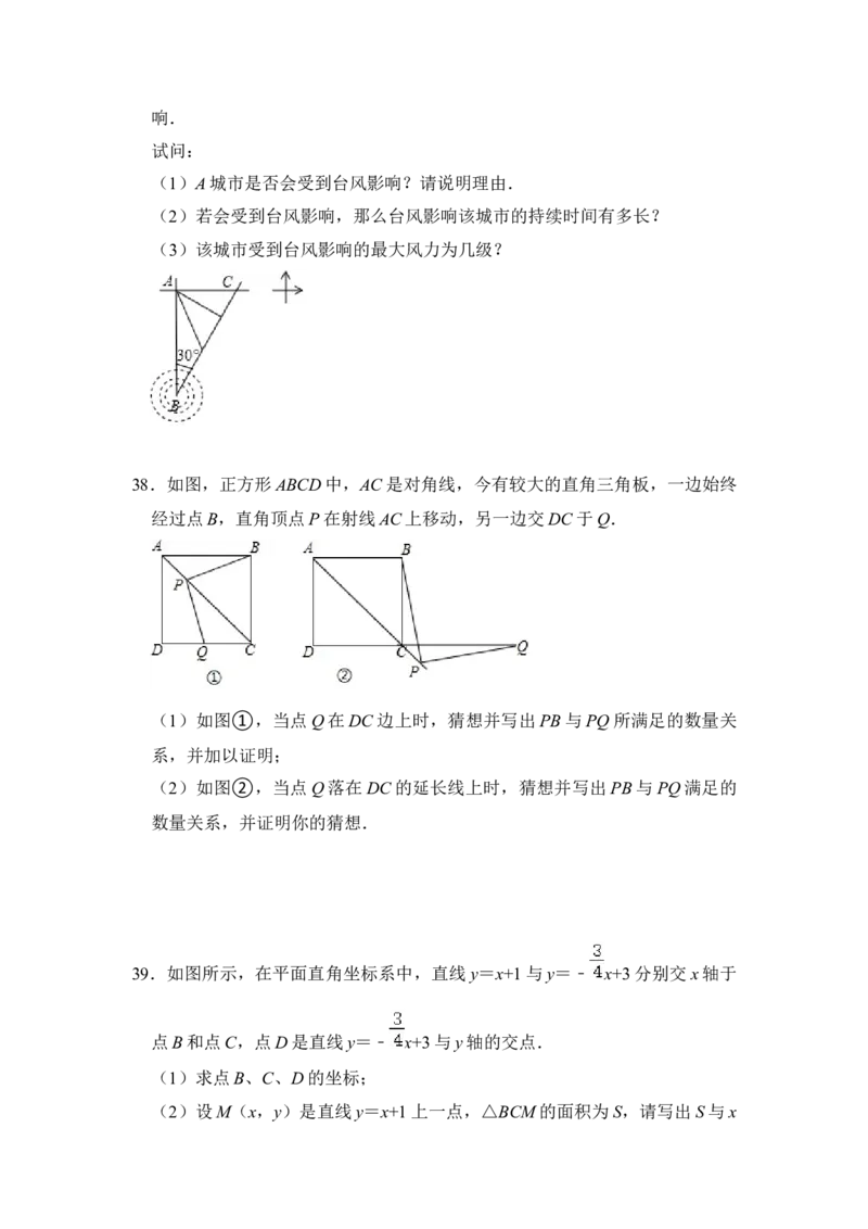 期末&middot;满分&middot;精选压轴题48题特训（原卷版）_初中数学人教版_八年级数学下册_保存转存之后查看(1)_8下-初中数学人教版（2026春新版持续更新）_旧版-可参考_06习题试卷