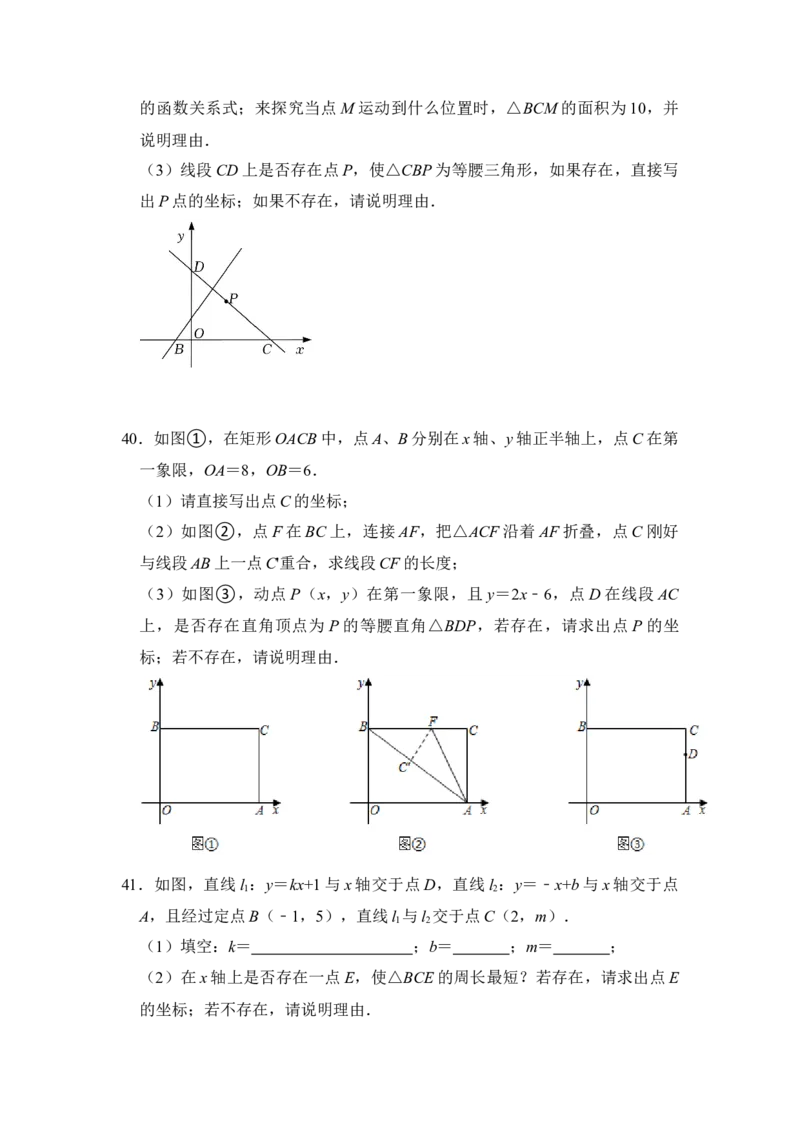 期末&middot;满分&middot;精选压轴题48题特训（原卷版）_初中数学人教版_八年级数学下册_保存转存之后查看(1)_8下-初中数学人教版（2026春新版持续更新）_旧版-可参考_06习题试卷