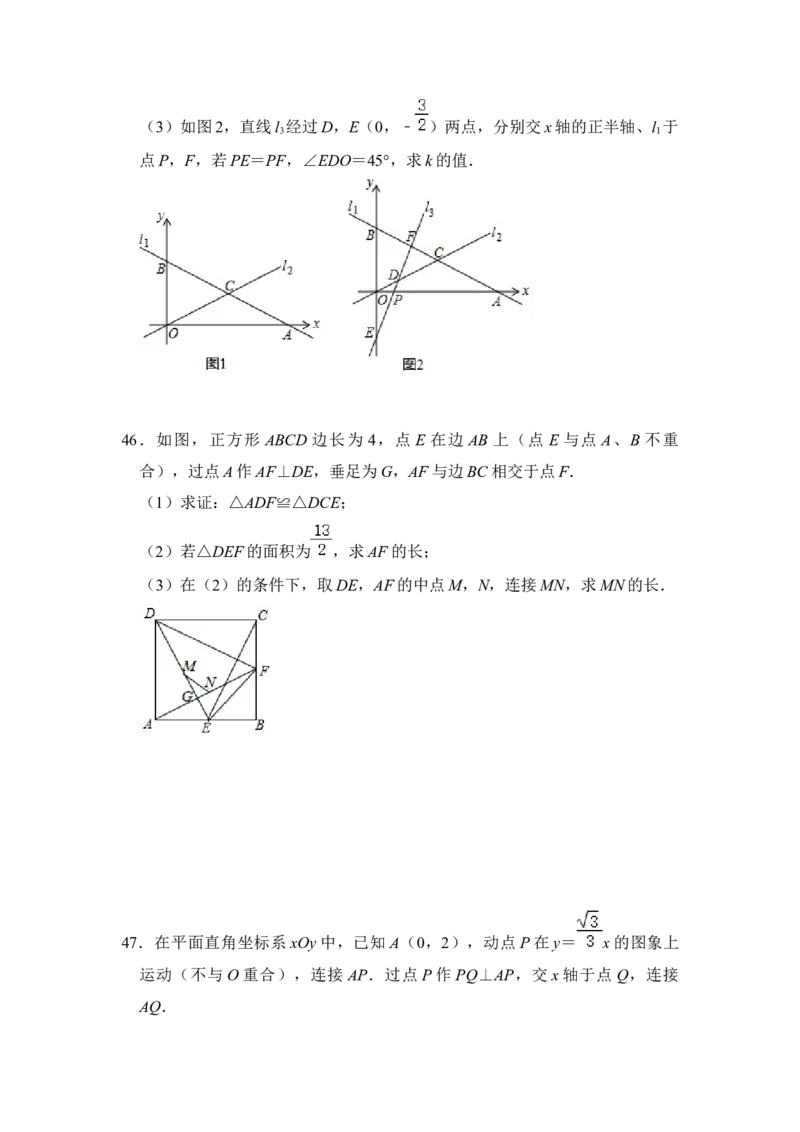期末&middot;满分&middot;精选压轴题48题特训（原卷版）_初中数学人教版_八年级数学下册_保存转存之后查看(1)_8下-初中数学人教版（2026春新版持续更新）_旧版-可参考_06习题试卷