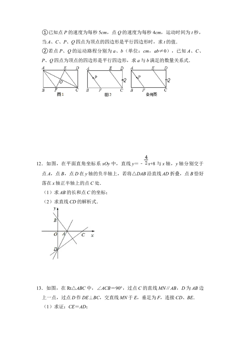 期末&middot;满分&middot;精选压轴题48题特训（原卷版）_初中数学人教版_八年级数学下册_保存转存之后查看(1)_8下-初中数学人教版（2026春新版持续更新）_旧版-可参考_06习题试卷