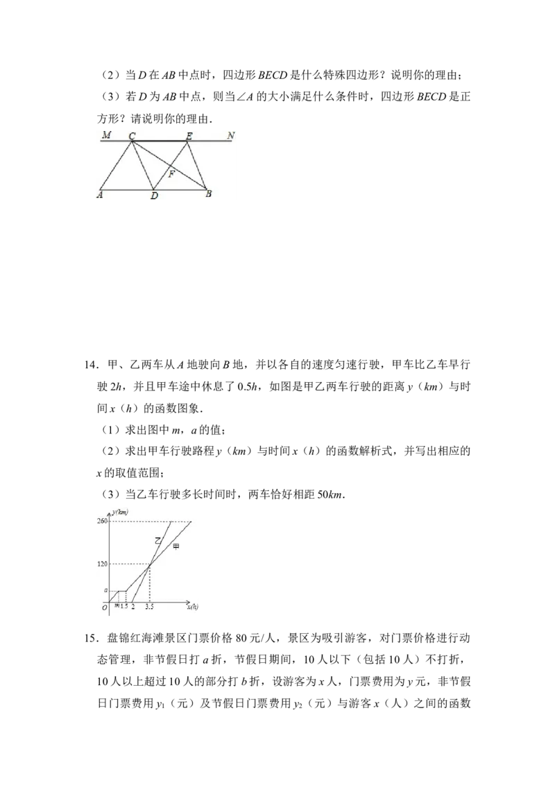 期末&middot;满分&middot;精选压轴题48题特训（原卷版）_初中数学人教版_八年级数学下册_保存转存之后查看(1)_8下-初中数学人教版（2026春新版持续更新）_旧版-可参考_06习题试卷