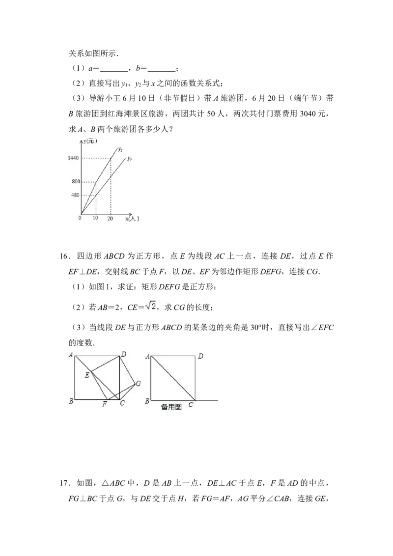 期末&middot;满分&middot;精选压轴题48题特训（原卷版）_初中数学人教版_八年级数学下册_保存转存之后查看(1)_8下-初中数学人教版（2026春新版持续更新）_旧版-可参考_06习题试卷