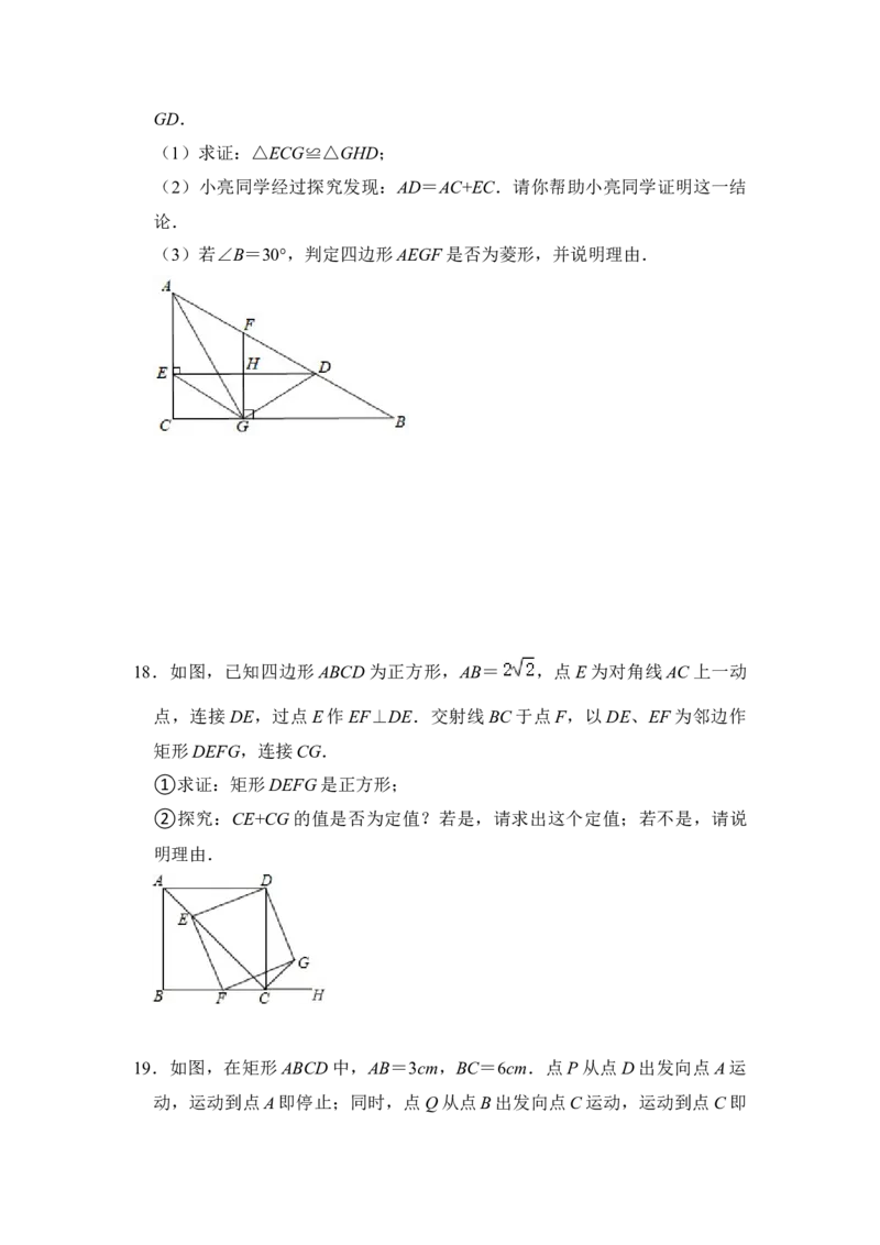 期末&middot;满分&middot;精选压轴题48题特训（原卷版）_初中数学人教版_八年级数学下册_保存转存之后查看(1)_8下-初中数学人教版（2026春新版持续更新）_旧版-可参考_06习题试卷