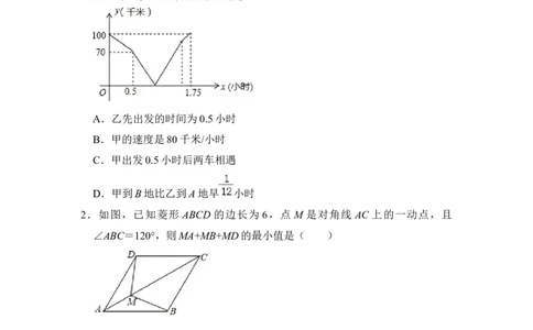 期末&middot;满分&middot;精选压轴题48题特训（原卷版）_初中数学人教版_八年级数学下册_保存转存之后查看(1)_8下-初中数学人教版（2026春新版持续更新）_旧版-可参考_06习题试卷