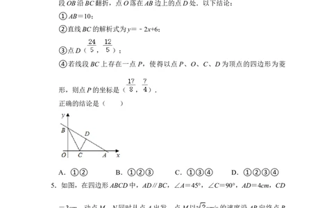 期末&middot;满分&middot;精选压轴题48题特训（原卷版）_初中数学人教版_八年级数学下册_保存转存之后查看(1)_8下-初中数学人教版（2026春新版持续更新）_旧版-可参考_06习题试卷