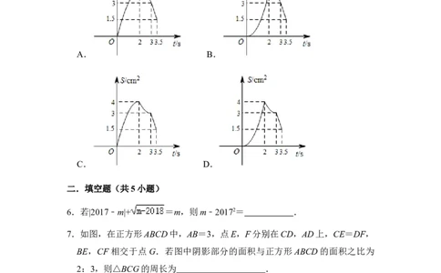 期末&middot;满分&middot;精选压轴题48题特训（原卷版）_初中数学人教版_八年级数学下册_保存转存之后查看(1)_8下-初中数学人教版（2026春新版持续更新）_旧版-可参考_06习题试卷
