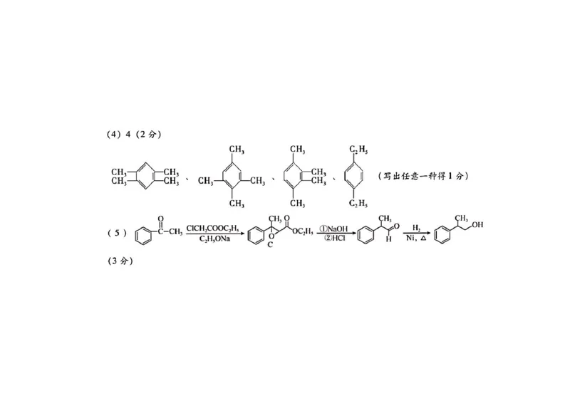 化学参考答案_05高考化学_高考模拟题_新高考_2023河北省邢台市名校联盟高三上学期开学考试化学