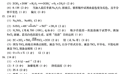 化学参考答案_05高考化学_高考模拟题_新高考_2023河北省邢台市名校联盟高三上学期开学考试化学