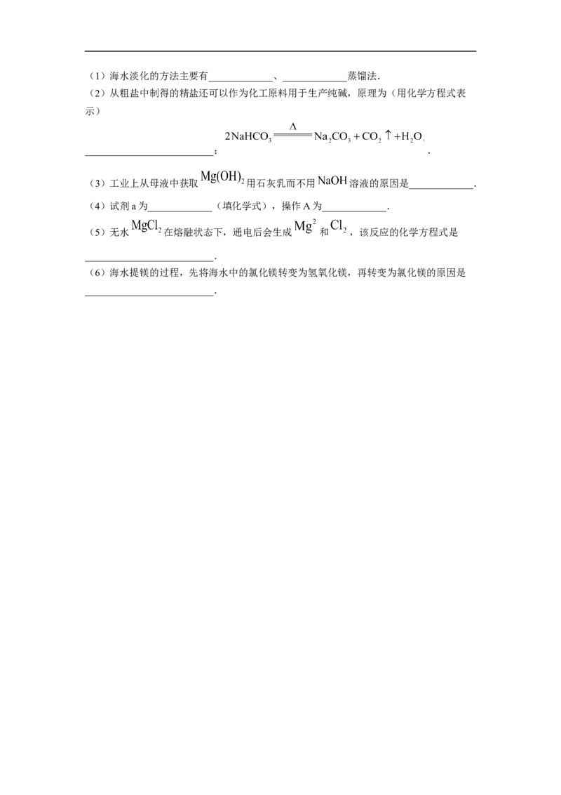 安徽省宣城市三校2022-2023学年高二上学期8月期初联考化学试卷_05高考化学_高考模拟题_全国课标版