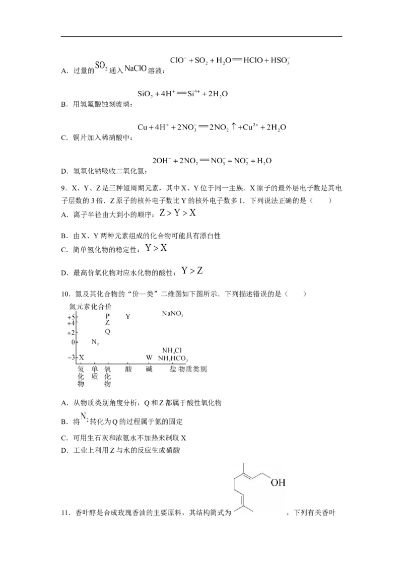 安徽省宣城市三校2022-2023学年高二上学期8月期初联考化学试卷_05高考化学_高考模拟题_全国课标版