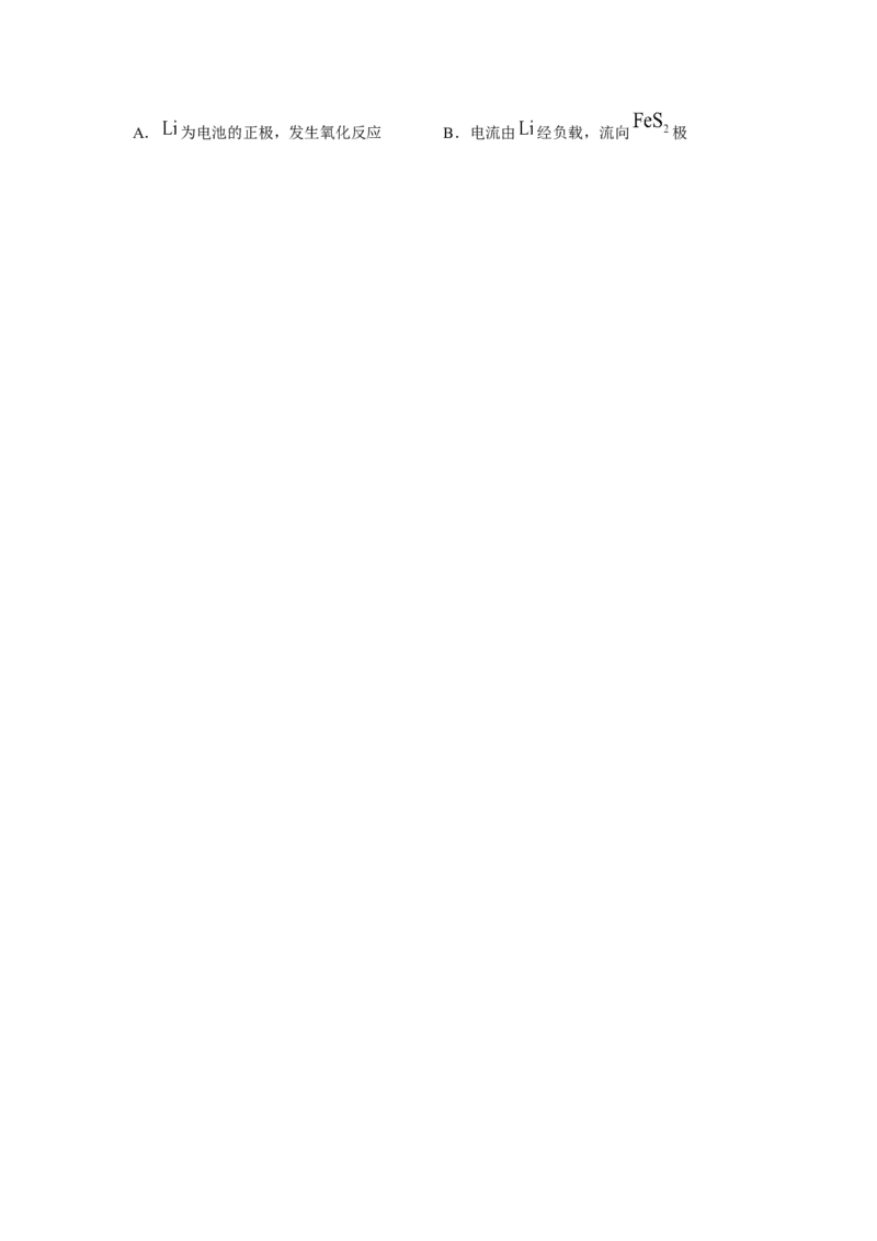 安徽省宣城市三校2022-2023学年高二上学期8月期初联考化学试卷_05高考化学_高考模拟题_全国课标版