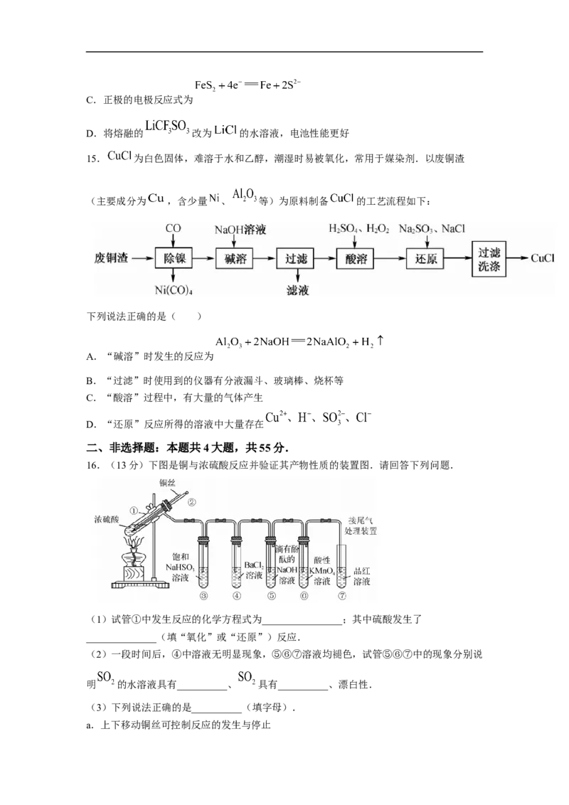 安徽省宣城市三校2022-2023学年高二上学期8月期初联考化学试卷_05高考化学_高考模拟题_全国课标版