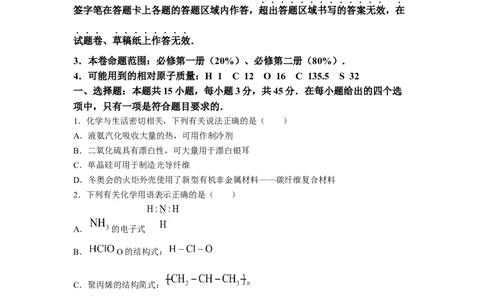 安徽省宣城市三校2022-2023学年高二上学期8月期初联考化学试卷_05高考化学_高考模拟题_全国课标版