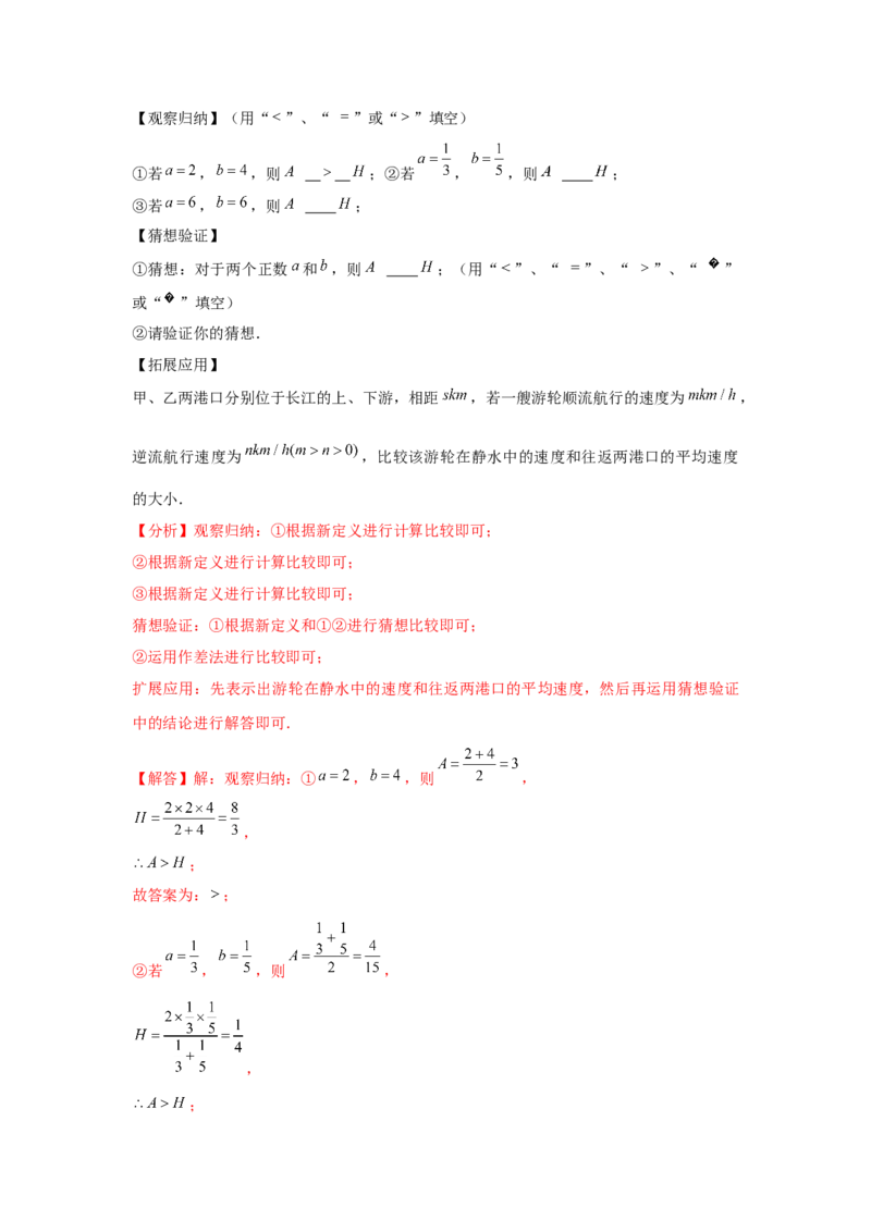 第20章数据的分析章节复习卷（10个知识点+50题练习）（教师版）_初中数学_八年级数学下册（人教版）_常见题型通关讲解练-V3
