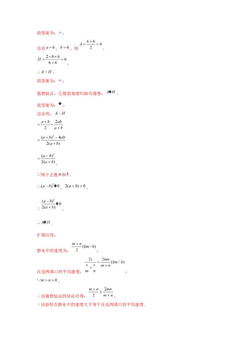第20章数据的分析章节复习卷（10个知识点+50题练习）（教师版）_初中数学_八年级数学下册（人教版）_常见题型通关讲解练-V3