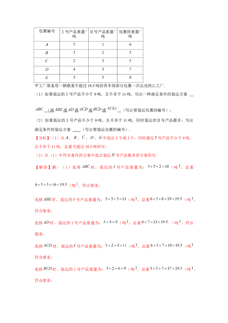 第20章数据的分析章节复习卷（10个知识点+50题练习）（教师版）_初中数学_八年级数学下册（人教版）_常见题型通关讲解练-V3