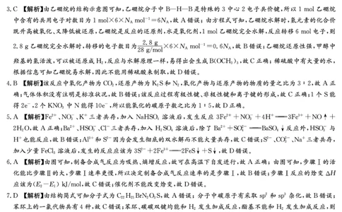 化学答案（联考一C）公众号：一枚试卷君_05高考化学_高考模拟题_新高考_湖南省新高考教学教研联盟2023届高三下学期第一次联考化学试卷