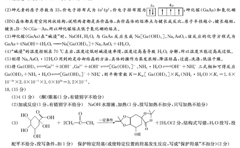 化学答案（联考一C）公众号：一枚试卷君_05高考化学_高考模拟题_新高考_湖南省新高考教学教研联盟2023届高三下学期第一次联考化学试卷