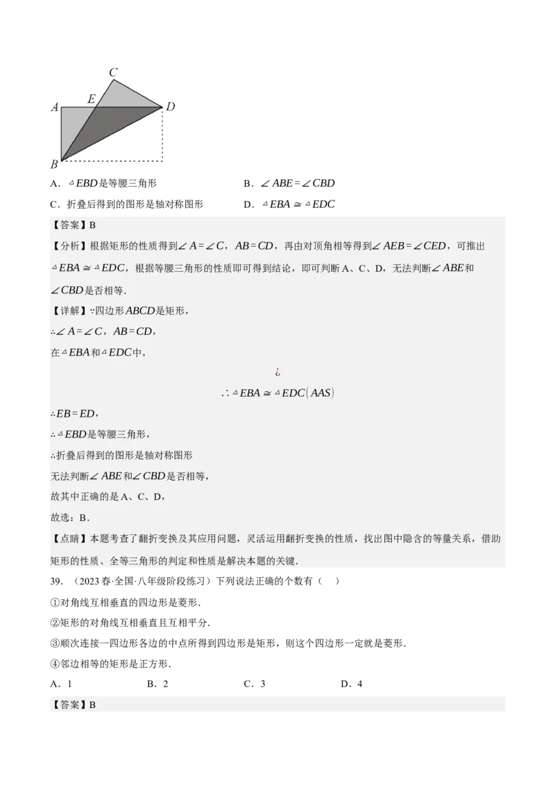 专题6.5期中小题易得分满分训练（必刷好题100道，八下人教）-2023复习备考（解析版）人教版_初中数学人教版_八年级数学下册_保存转存之后查看(1)_旧版-可参考_06习题试卷