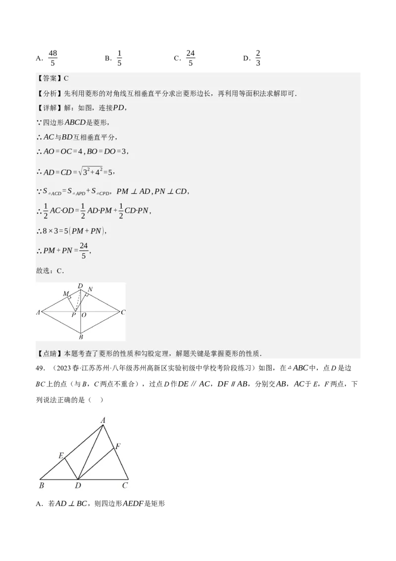专题6.5期中小题易得分满分训练（必刷好题100道，八下人教）-2023复习备考（解析版）人教版_初中数学人教版_八年级数学下册_保存转存之后查看(1)_旧版-可参考_06习题试卷