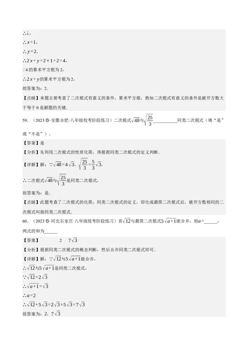 专题6.5期中小题易得分满分训练（必刷好题100道，八下人教）-2023复习备考（解析版）人教版_初中数学人教版_八年级数学下册_保存转存之后查看(1)_旧版-可参考_06习题试卷