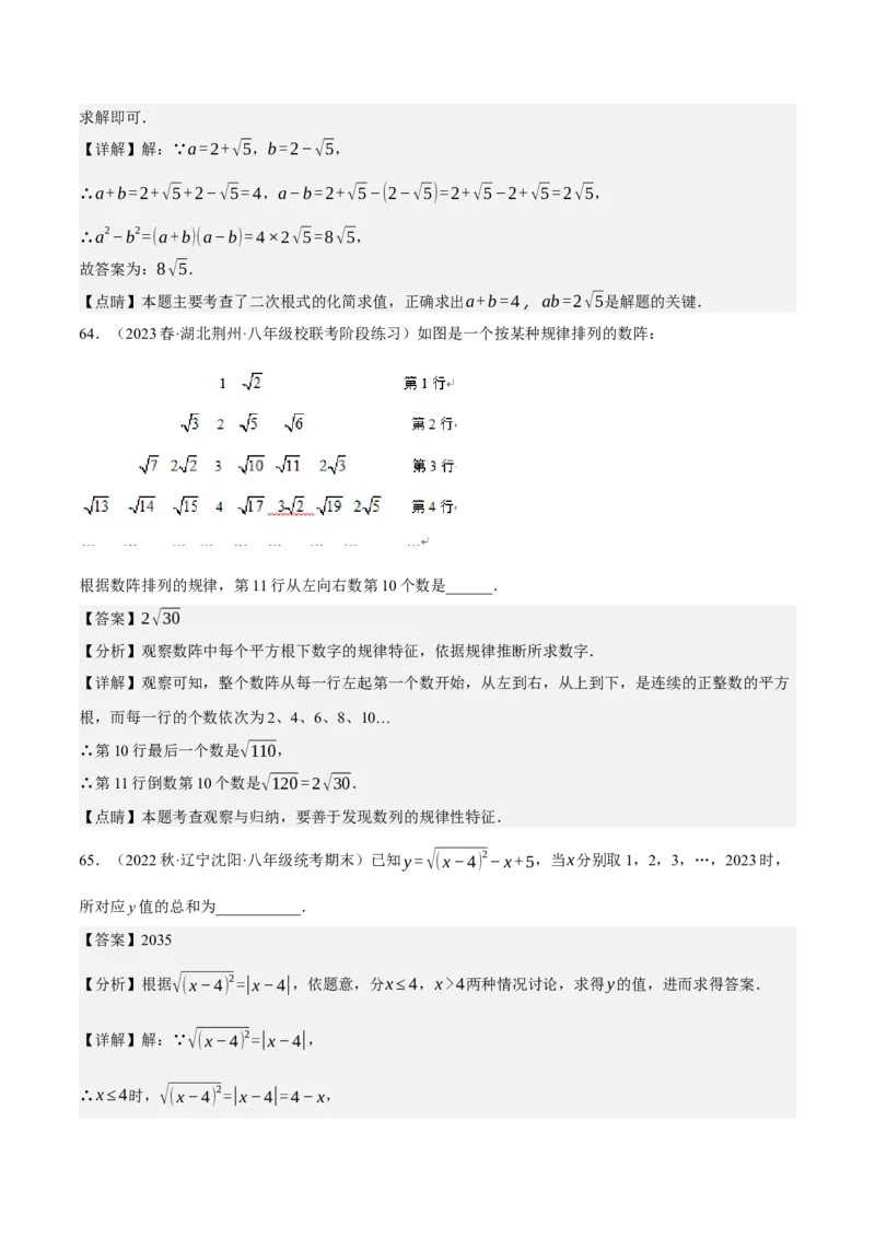 专题6.5期中小题易得分满分训练（必刷好题100道，八下人教）-2023复习备考（解析版）人教版_初中数学人教版_八年级数学下册_保存转存之后查看(1)_旧版-可参考_06习题试卷