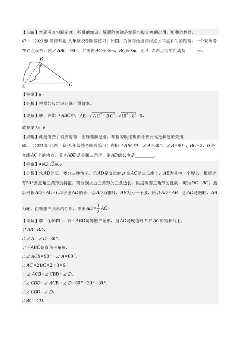 专题6.5期中小题易得分满分训练（必刷好题100道，八下人教）-2023复习备考（解析版）人教版_初中数学人教版_八年级数学下册_保存转存之后查看(1)_旧版-可参考_06习题试卷