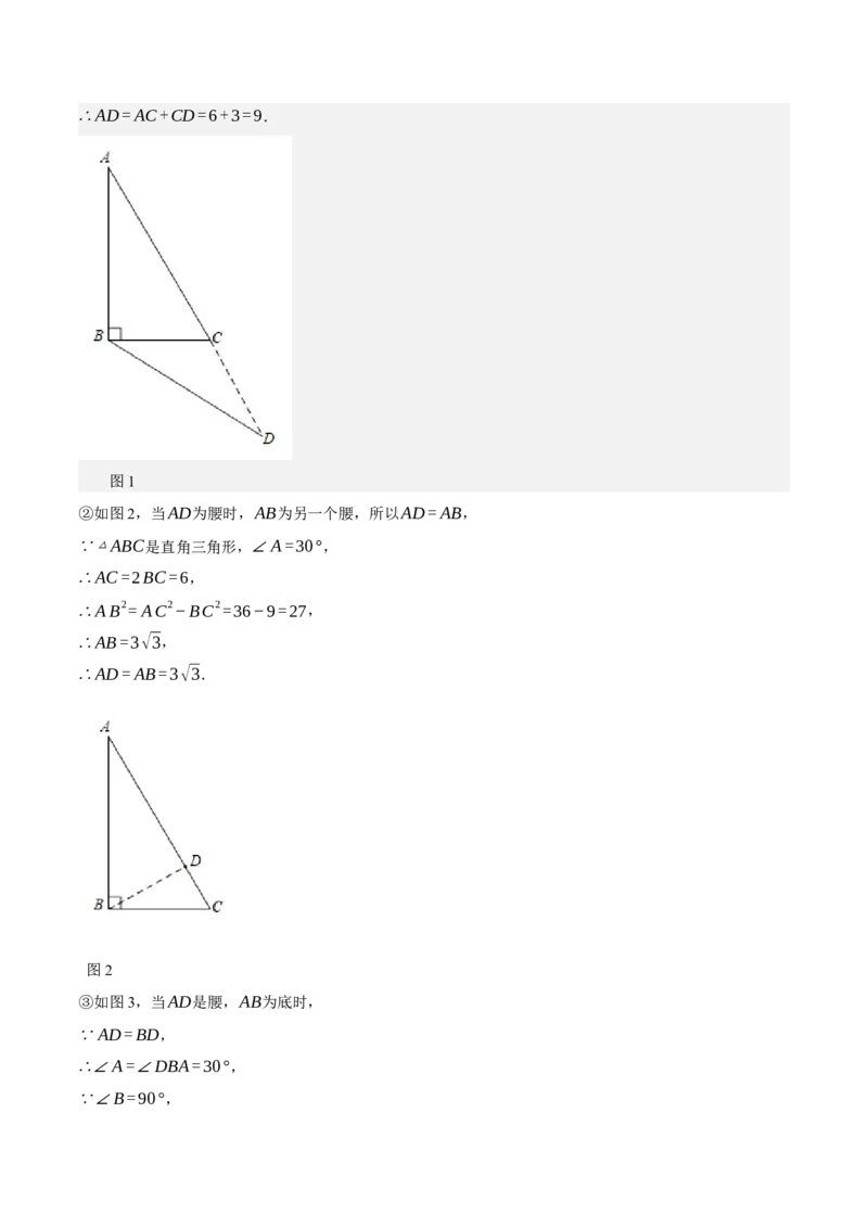 专题6.5期中小题易得分满分训练（必刷好题100道，八下人教）-2023复习备考（解析版）人教版_初中数学人教版_八年级数学下册_保存转存之后查看(1)_旧版-可参考_06习题试卷