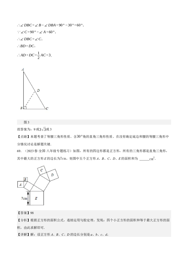 专题6.5期中小题易得分满分训练（必刷好题100道，八下人教）-2023复习备考（解析版）人教版_初中数学人教版_八年级数学下册_保存转存之后查看(1)_旧版-可参考_06习题试卷