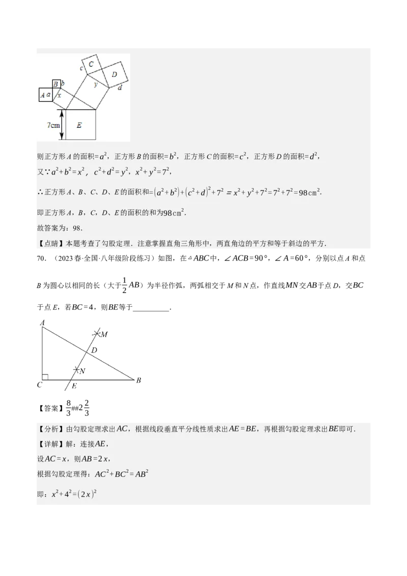 专题6.5期中小题易得分满分训练（必刷好题100道，八下人教）-2023复习备考（解析版）人教版_初中数学人教版_八年级数学下册_保存转存之后查看(1)_旧版-可参考_06习题试卷