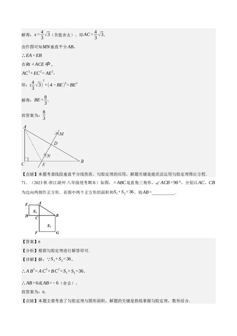 专题6.5期中小题易得分满分训练（必刷好题100道，八下人教）-2023复习备考（解析版）人教版_初中数学人教版_八年级数学下册_保存转存之后查看(1)_旧版-可参考_06习题试卷