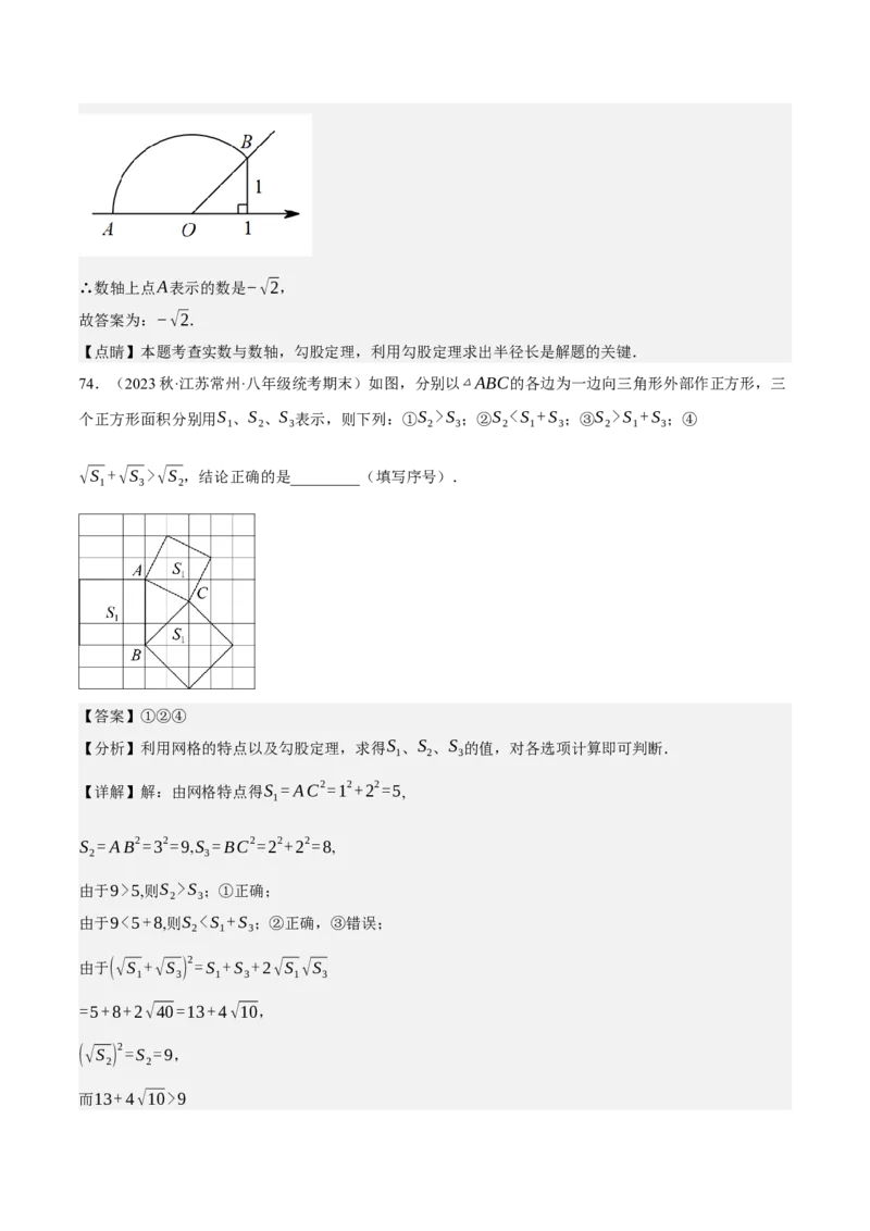 专题6.5期中小题易得分满分训练（必刷好题100道，八下人教）-2023复习备考（解析版）人教版_初中数学人教版_八年级数学下册_保存转存之后查看(1)_旧版-可参考_06习题试卷