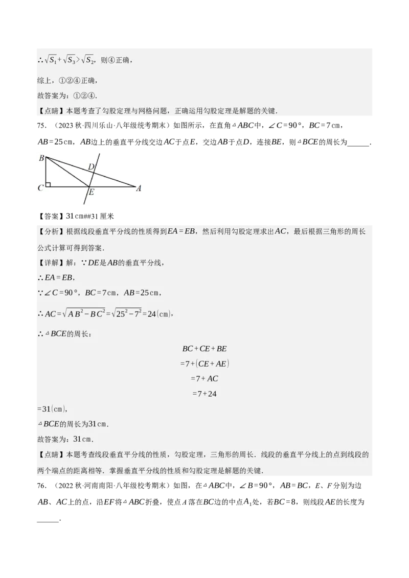 专题6.5期中小题易得分满分训练（必刷好题100道，八下人教）-2023复习备考（解析版）人教版_初中数学人教版_八年级数学下册_保存转存之后查看(1)_旧版-可参考_06习题试卷