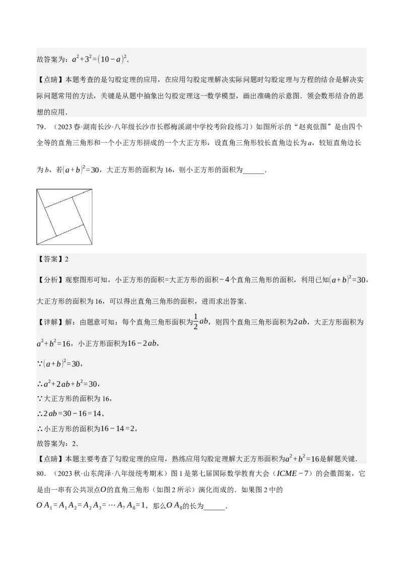 专题6.5期中小题易得分满分训练（必刷好题100道，八下人教）-2023复习备考（解析版）人教版_初中数学人教版_八年级数学下册_保存转存之后查看(1)_旧版-可参考_06习题试卷