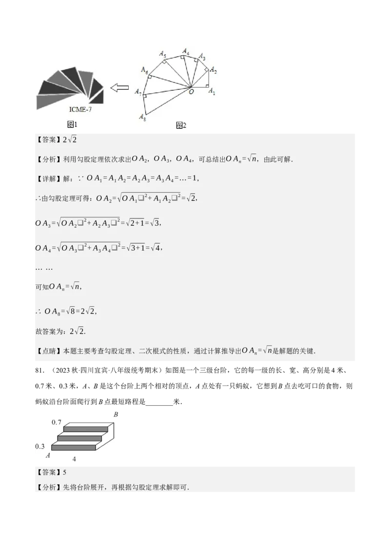 专题6.5期中小题易得分满分训练（必刷好题100道，八下人教）-2023复习备考（解析版）人教版_初中数学人教版_八年级数学下册_保存转存之后查看(1)_旧版-可参考_06习题试卷