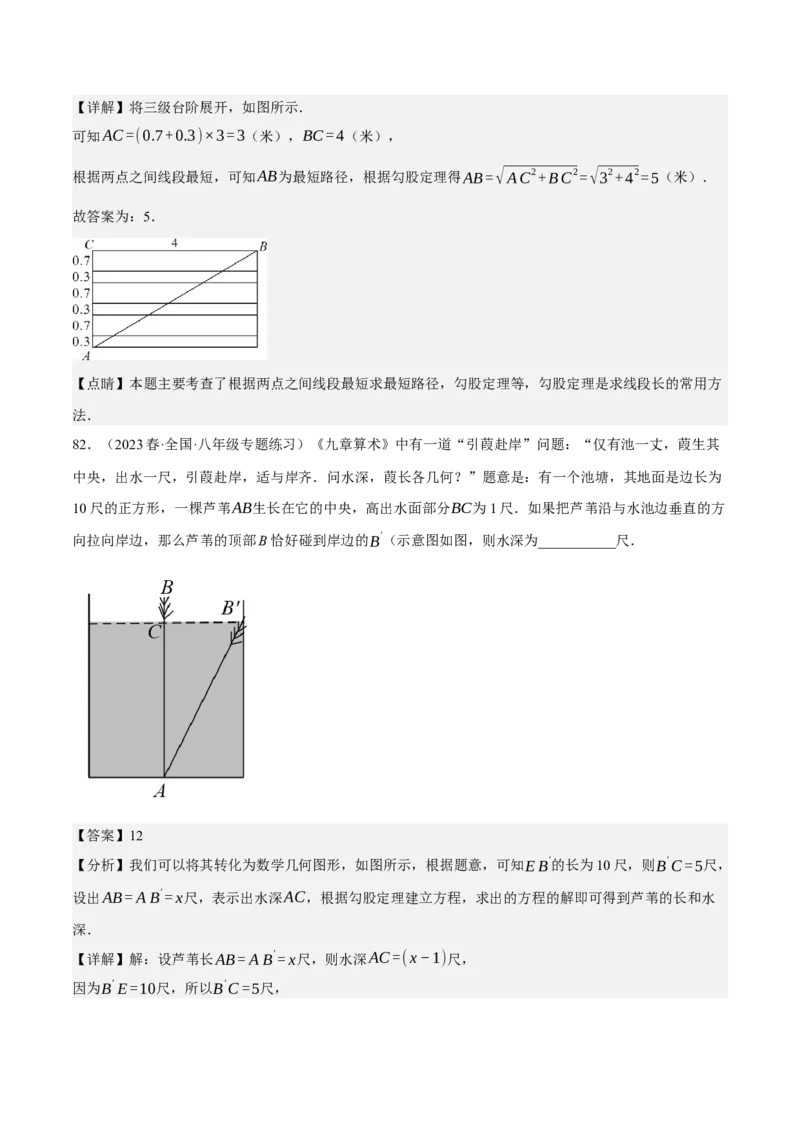 专题6.5期中小题易得分满分训练（必刷好题100道，八下人教）-2023复习备考（解析版）人教版_初中数学人教版_八年级数学下册_保存转存之后查看(1)_旧版-可参考_06习题试卷