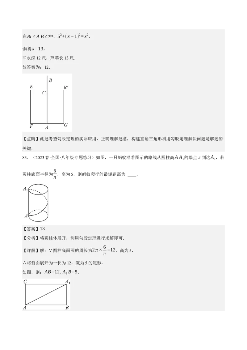 专题6.5期中小题易得分满分训练（必刷好题100道，八下人教）-2023复习备考（解析版）人教版_初中数学人教版_八年级数学下册_保存转存之后查看(1)_旧版-可参考_06习题试卷