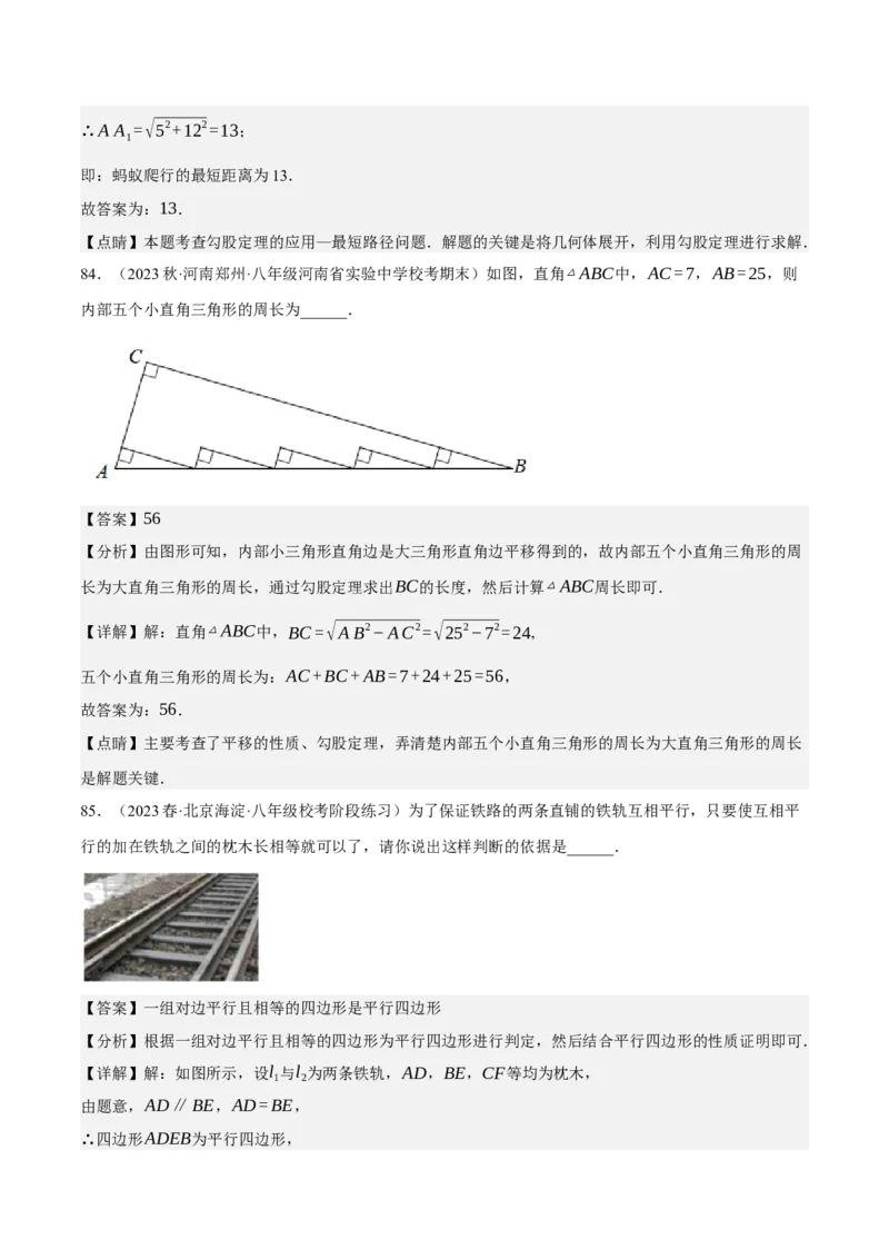 专题6.5期中小题易得分满分训练（必刷好题100道，八下人教）-2023复习备考（解析版）人教版_初中数学人教版_八年级数学下册_保存转存之后查看(1)_旧版-可参考_06习题试卷