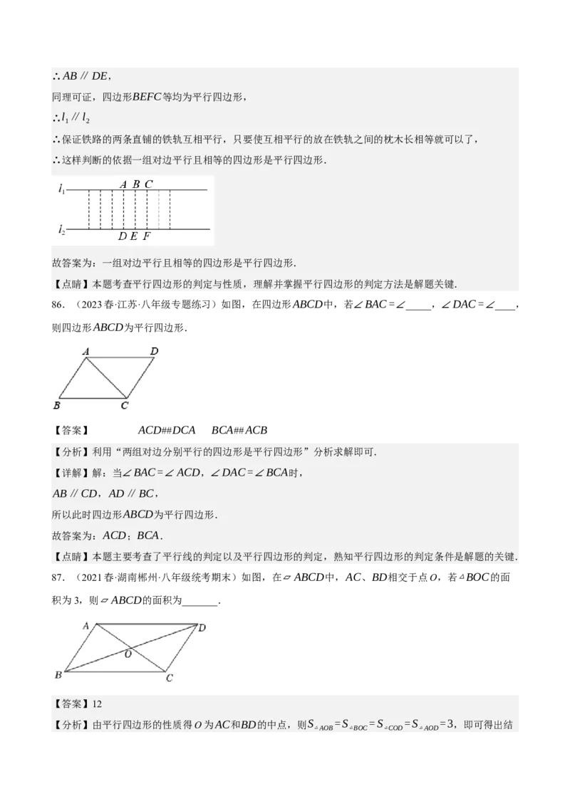 专题6.5期中小题易得分满分训练（必刷好题100道，八下人教）-2023复习备考（解析版）人教版_初中数学人教版_八年级数学下册_保存转存之后查看(1)_旧版-可参考_06习题试卷