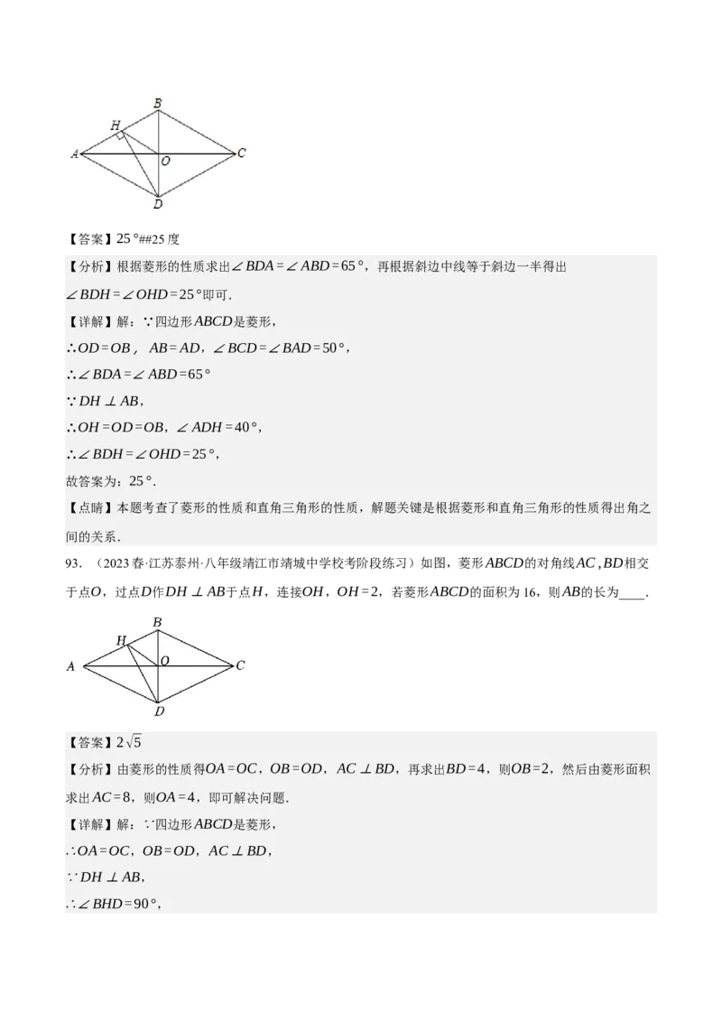 专题6.5期中小题易得分满分训练（必刷好题100道，八下人教）-2023复习备考（解析版）人教版_初中数学人教版_八年级数学下册_保存转存之后查看(1)_旧版-可参考_06习题试卷