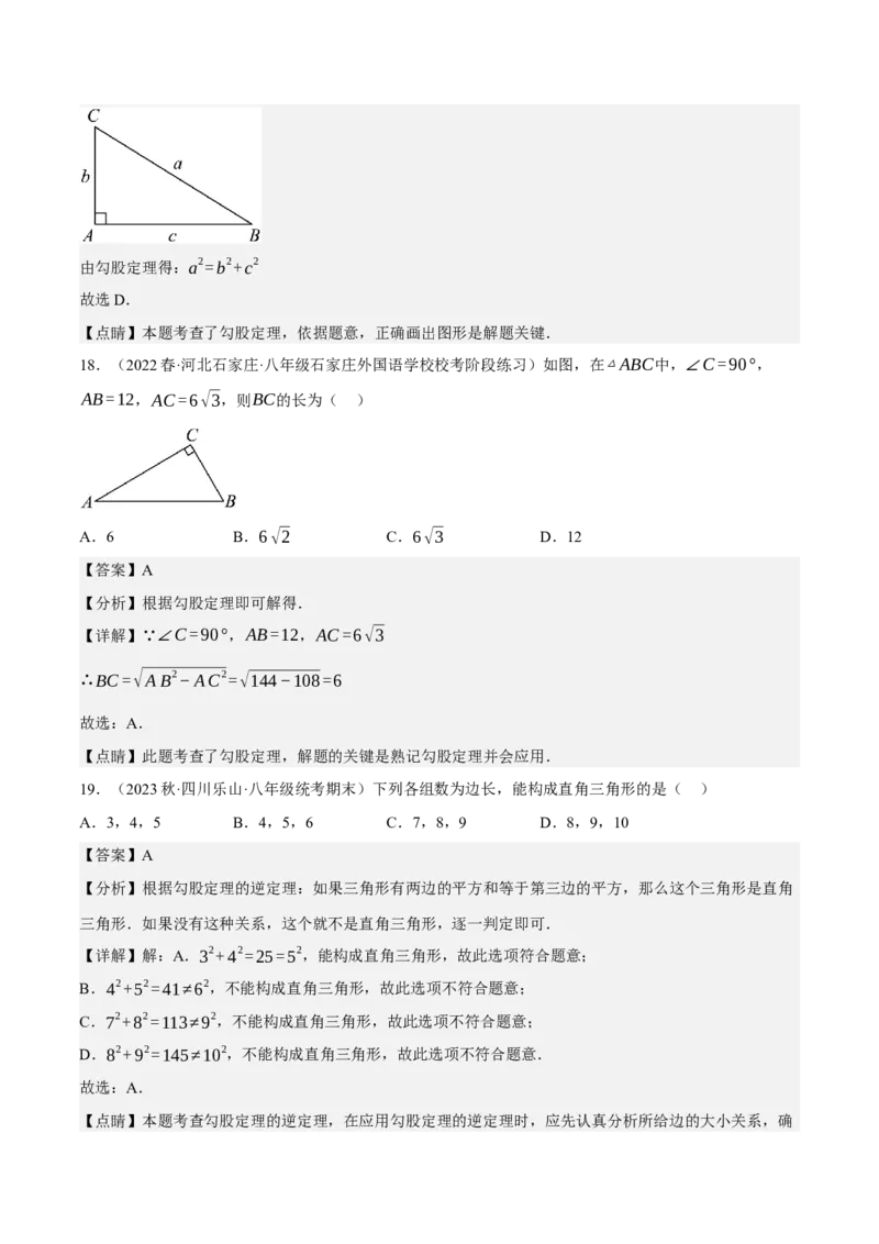 专题6.5期中小题易得分满分训练（必刷好题100道，八下人教）-2023复习备考（解析版）人教版_初中数学人教版_八年级数学下册_保存转存之后查看(1)_旧版-可参考_06习题试卷
