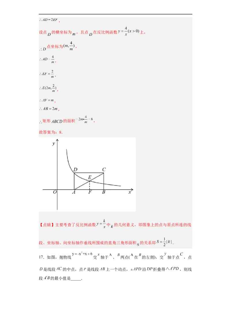 黄金卷07-赢在中考黄金8卷备战2023年中考数学全真模拟卷（解析版）（惠州专用）_初中数学人教版_9下-初中数学人教版_10中考模拟卷