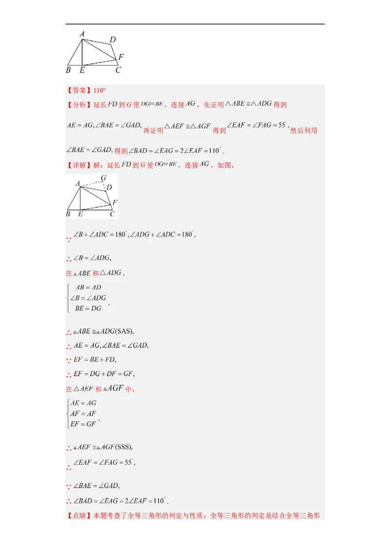 黄金卷07-赢在中考黄金8卷备战2023年中考数学全真模拟卷（解析版）（惠州专用）_初中数学人教版_9下-初中数学人教版_10中考模拟卷
