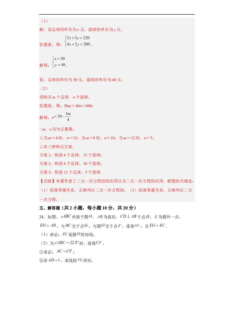 黄金卷07-赢在中考黄金8卷备战2023年中考数学全真模拟卷（解析版）（惠州专用）_初中数学人教版_9下-初中数学人教版_10中考模拟卷