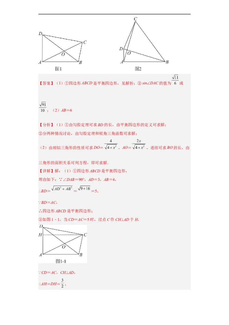 黄金卷07-赢在中考黄金8卷备战2023年中考数学全真模拟卷（解析版）（惠州专用）_初中数学人教版_9下-初中数学人教版_10中考模拟卷